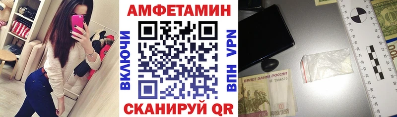 Амфетамин Розовый  Киренск 