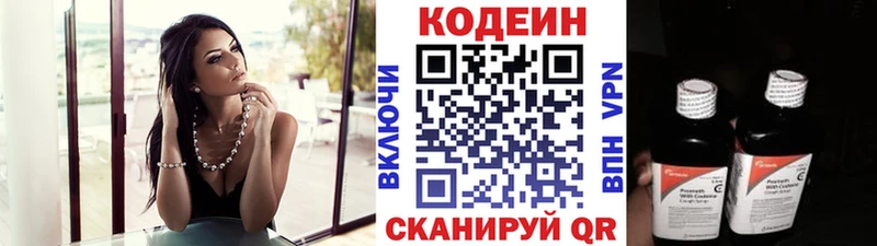 Кодеин Purple Drank  купить наркотик  Киренск 