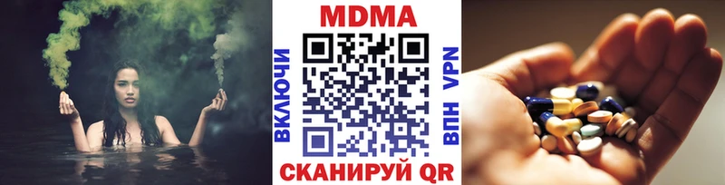 МДМА кристаллы  Киренск 