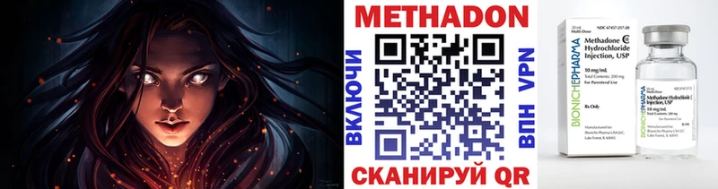 Метадон methadone  Киренск 